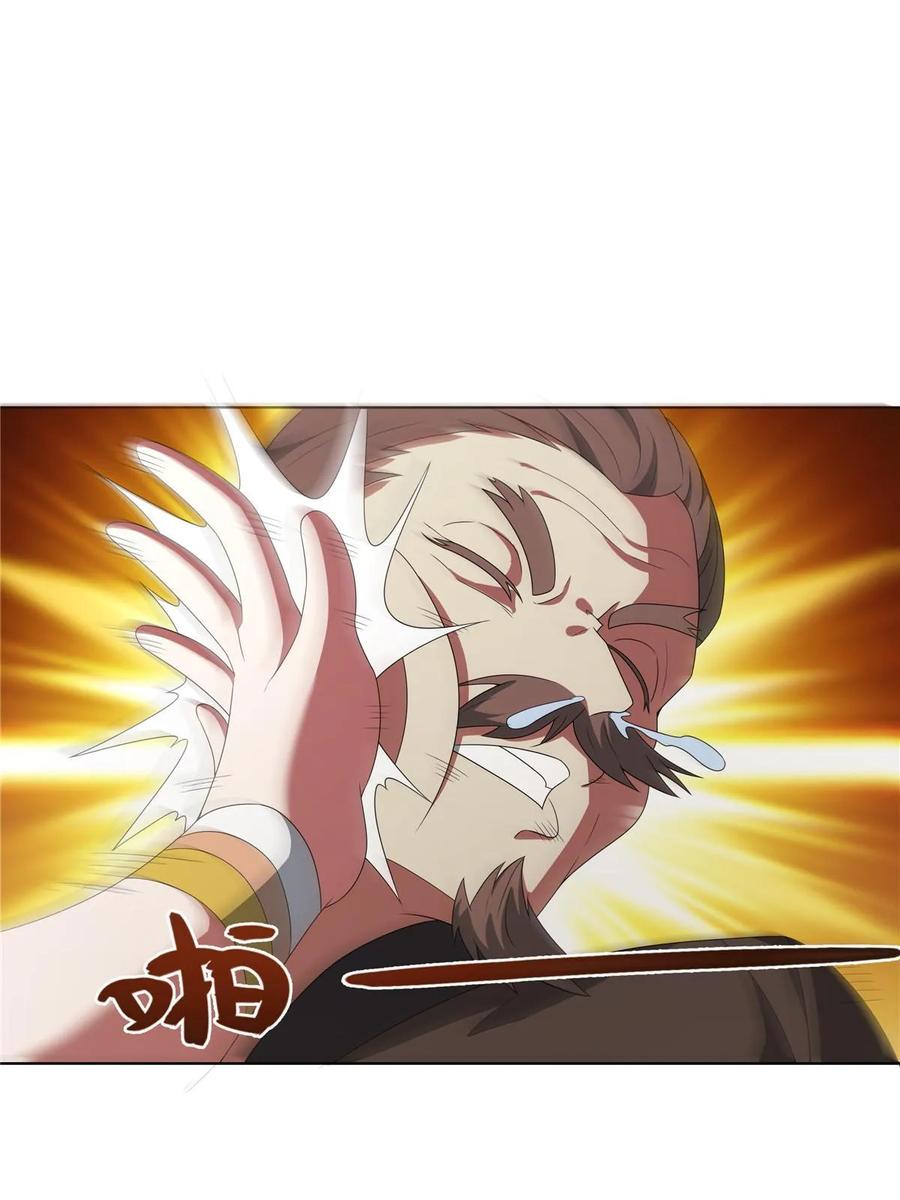 武功自动修炼：我在魔教修成佛皇 063 云环 第17页