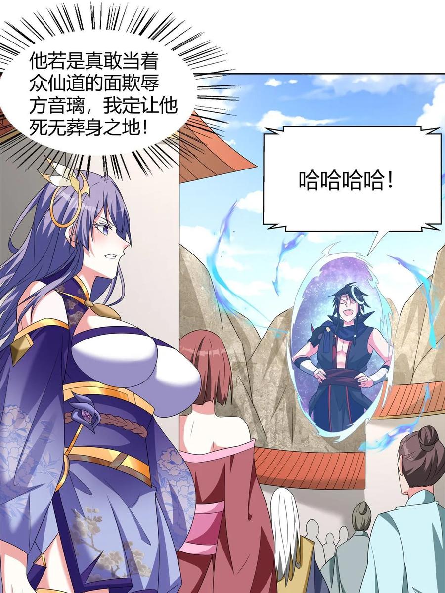 武功自动修炼：我在魔教修成佛皇 064 云直播 第21页