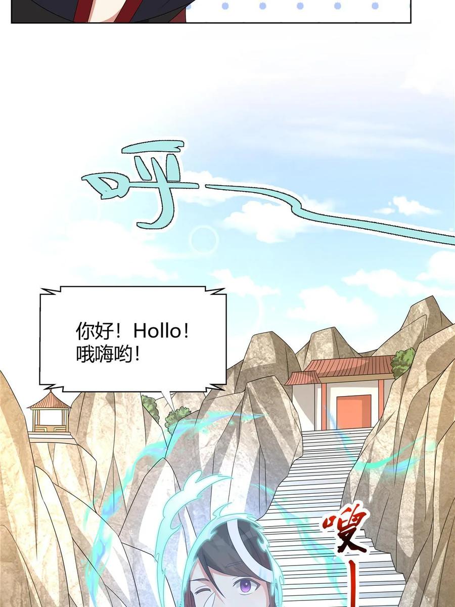 武功自动修炼：我在魔教修成佛皇 064 云直播 第9页