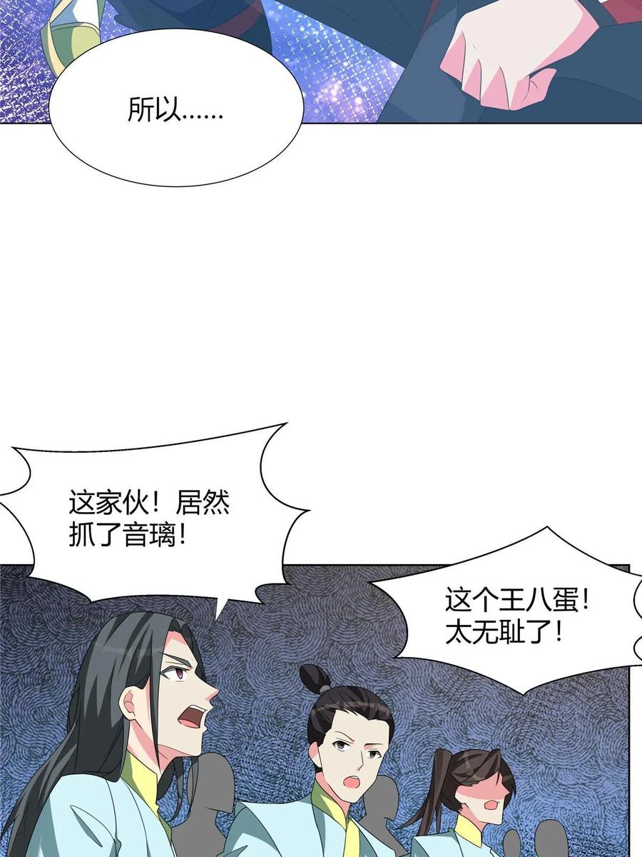 武功自动修炼：我在魔教修成佛皇 064 云直播 第17页
