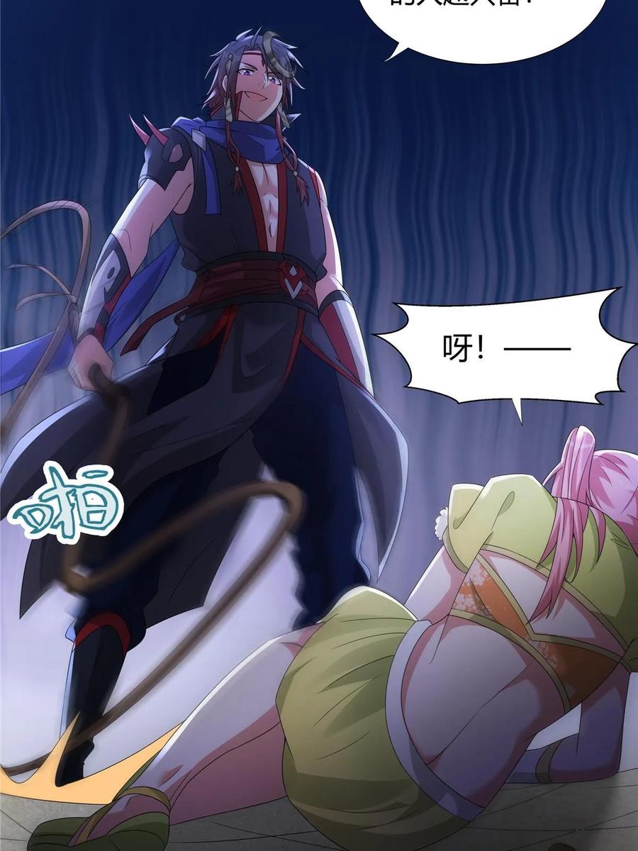 武功自动修炼：我在魔教修成佛皇 064 云直播 第5页