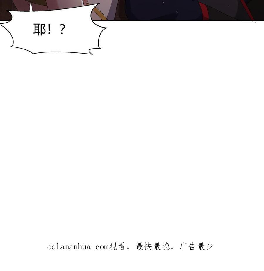 武功自动修炼：我在魔教修成佛皇 064 云直播 第48页