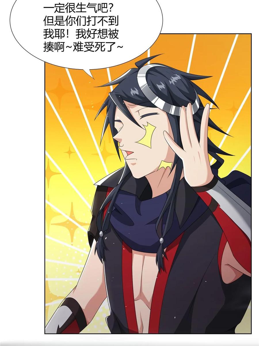 武功自动修炼：我在魔教修成佛皇 064 云直播 第29页