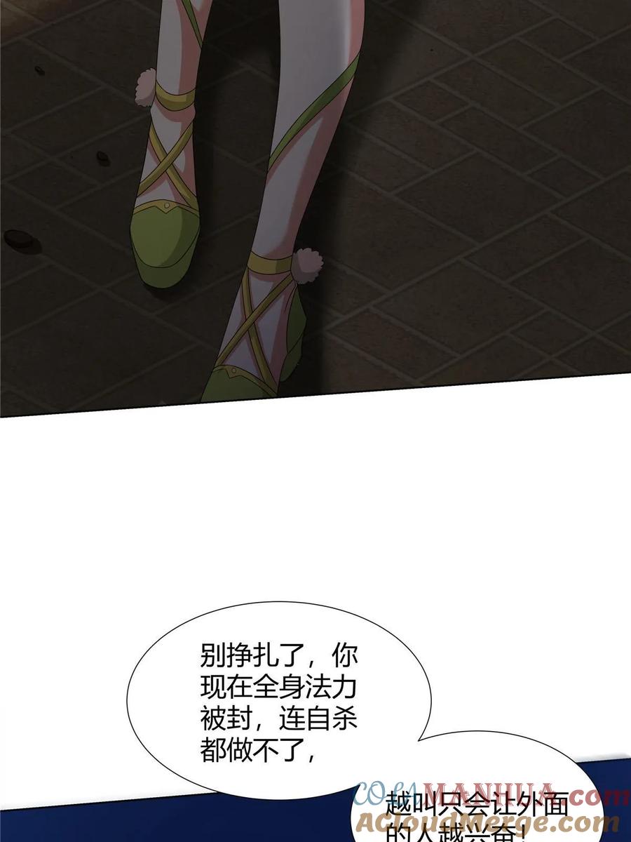 武功自动修炼：我在魔教修成佛皇 064 云直播 第4页