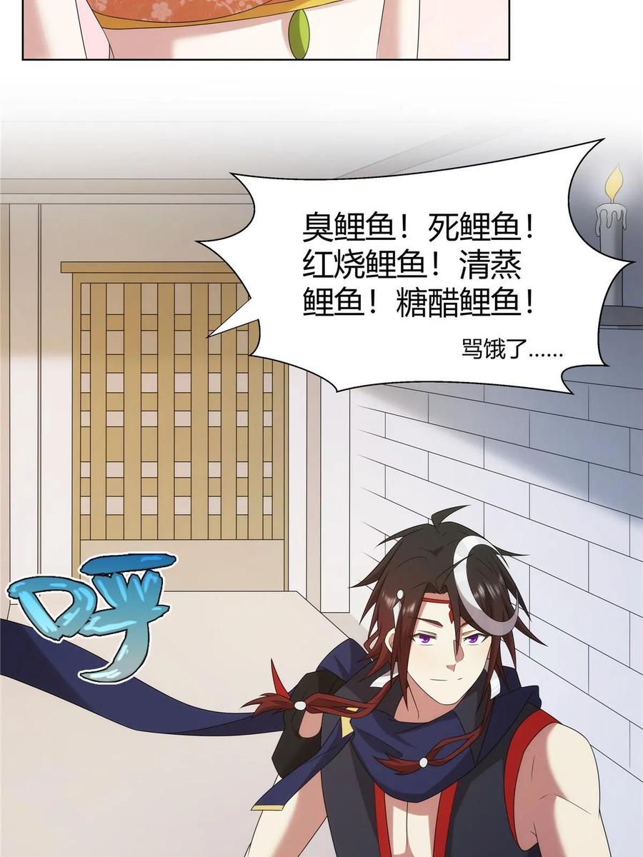 武功自动修炼：我在魔教修成佛皇 065 女主角上门 第11页