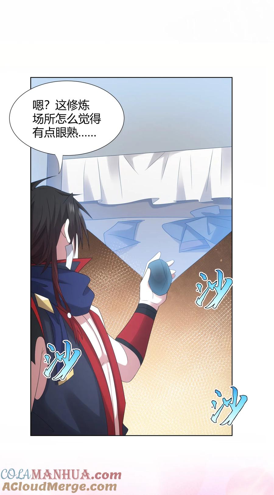 武功自动修炼：我在魔教修成佛皇 065 女主角上门 第34页