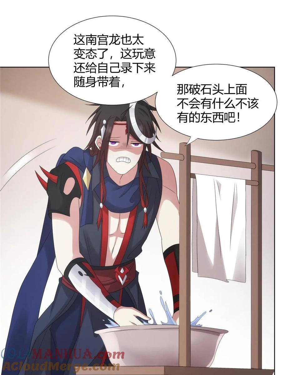 武功自动修炼：我在魔教修成佛皇 065 女主角上门 第37页