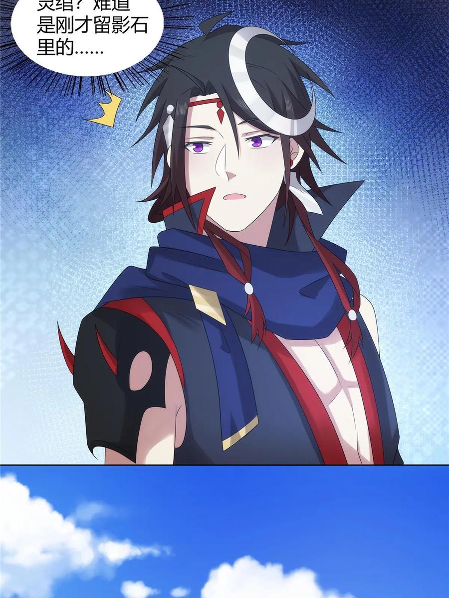 武功自动修炼：我在魔教修成佛皇 065 女主角上门 第42页