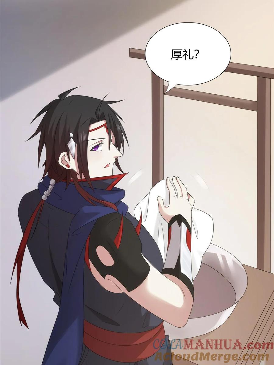 武功自动修炼：我在魔教修成佛皇 065 女主角上门 第40页