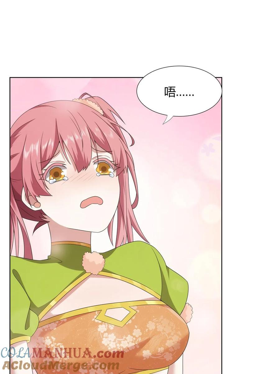 武功自动修炼：我在魔教修成佛皇 065 女主角上门 第10页