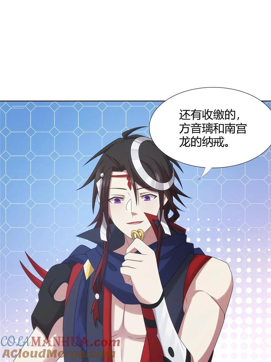武功自动修炼：我在魔教修成佛皇 065 女主角上门 第28页