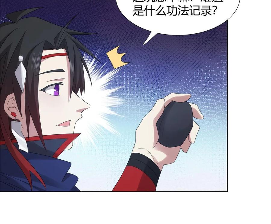 武功自动修炼：我在魔教修成佛皇 065 女主角上门 第32页