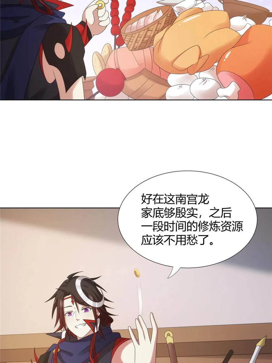 武功自动修炼：我在魔教修成佛皇 065 女主角上门 第30页