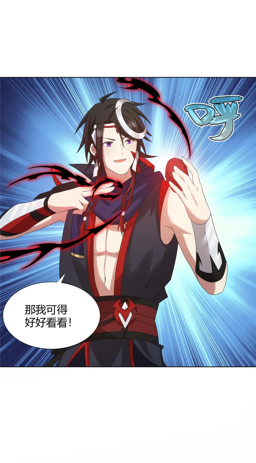 武功自动修炼：我在魔教修成佛皇 065 女主角上门 第33页