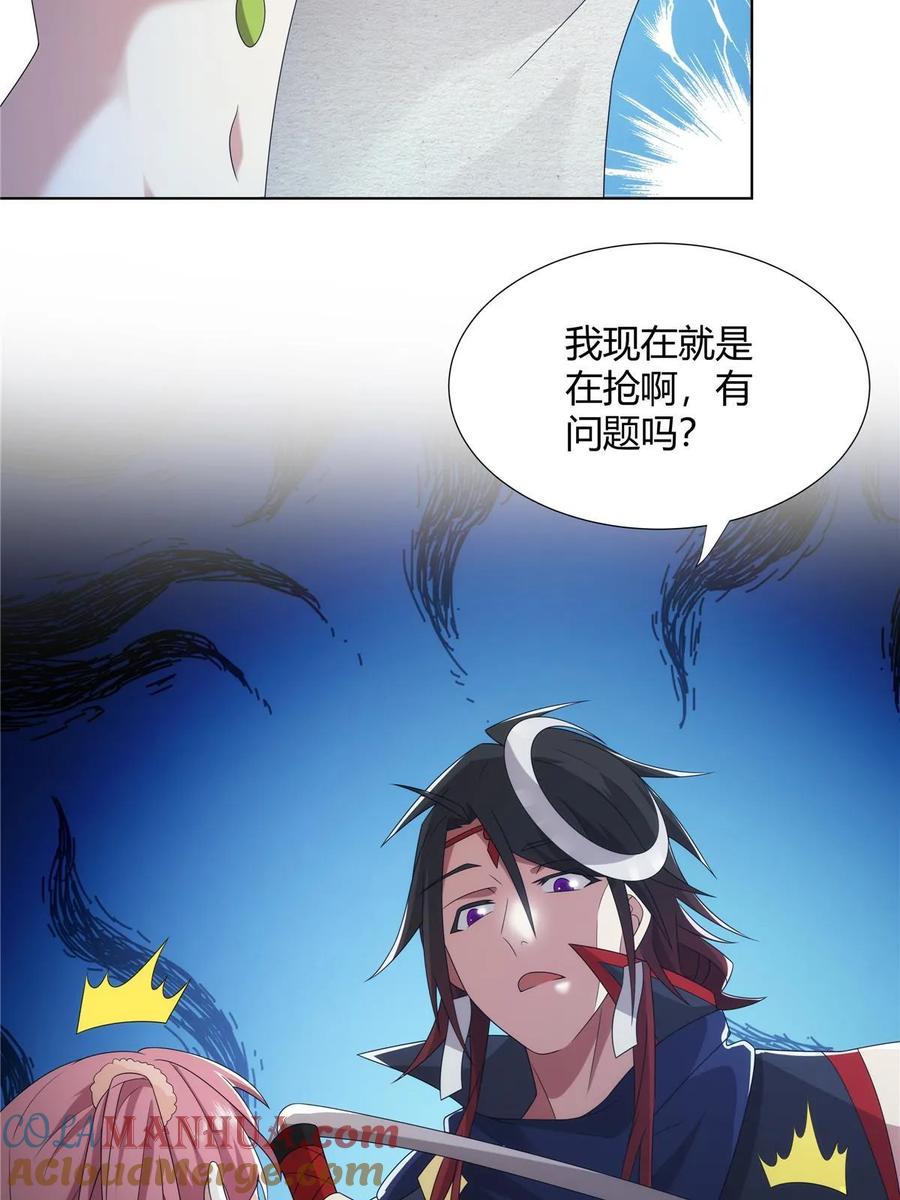 武功自动修炼：我在魔教修成佛皇 065 女主角上门 第7页