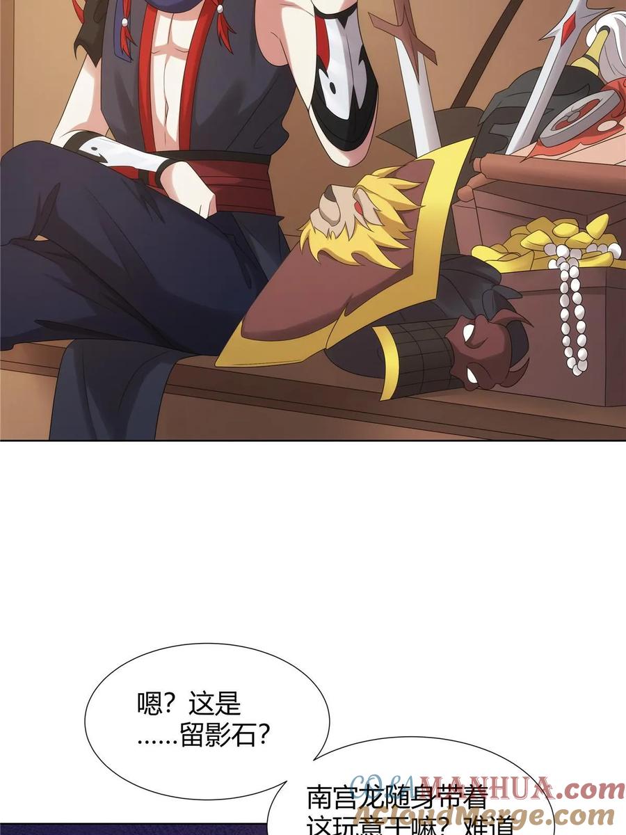 武功自动修炼：我在魔教修成佛皇 065 女主角上门 第31页