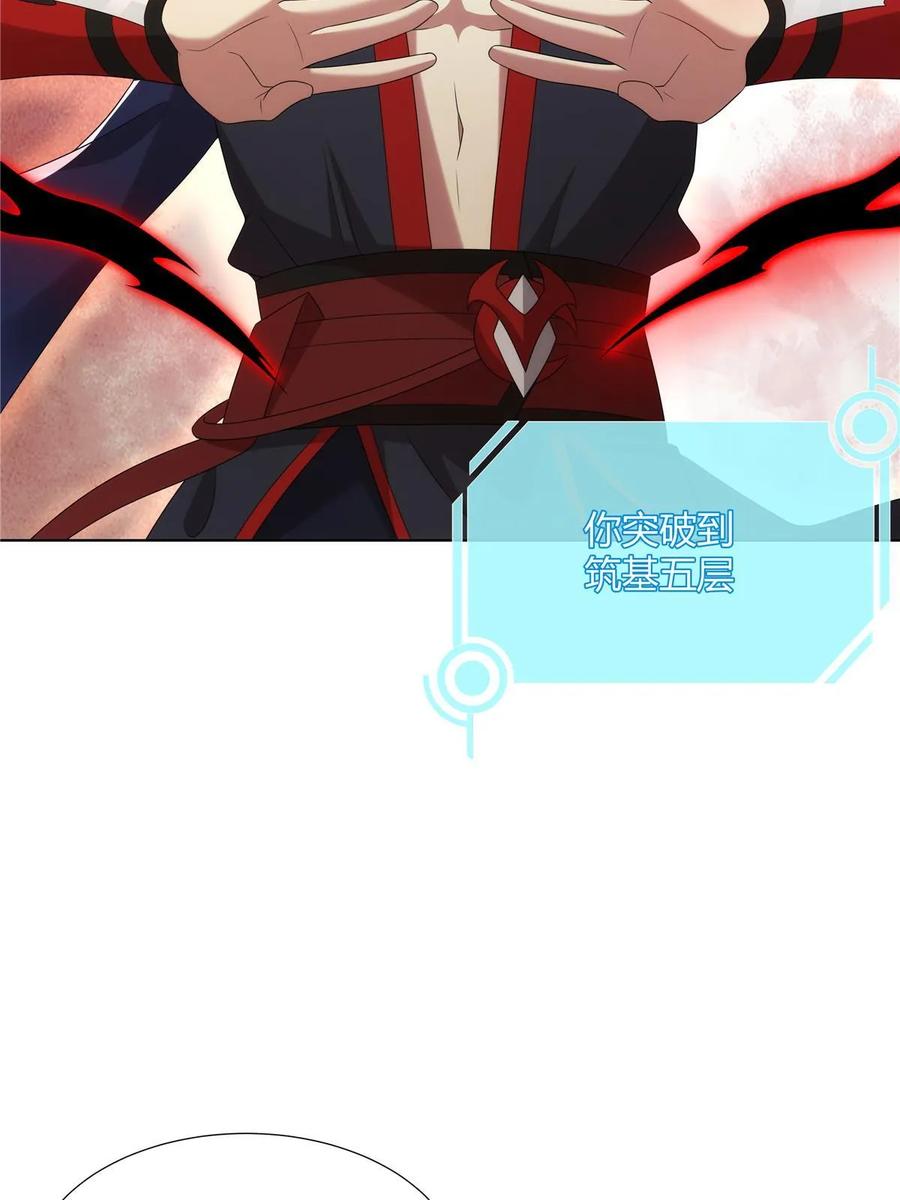 武功自动修炼：我在魔教修成佛皇 065 女主角上门 第15页