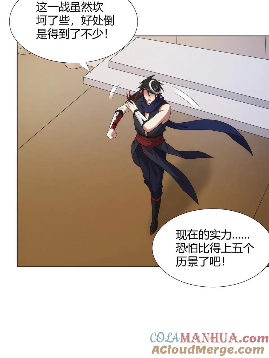 武功自动修炼：我在魔教修成佛皇 065 女主角上门 第16页
