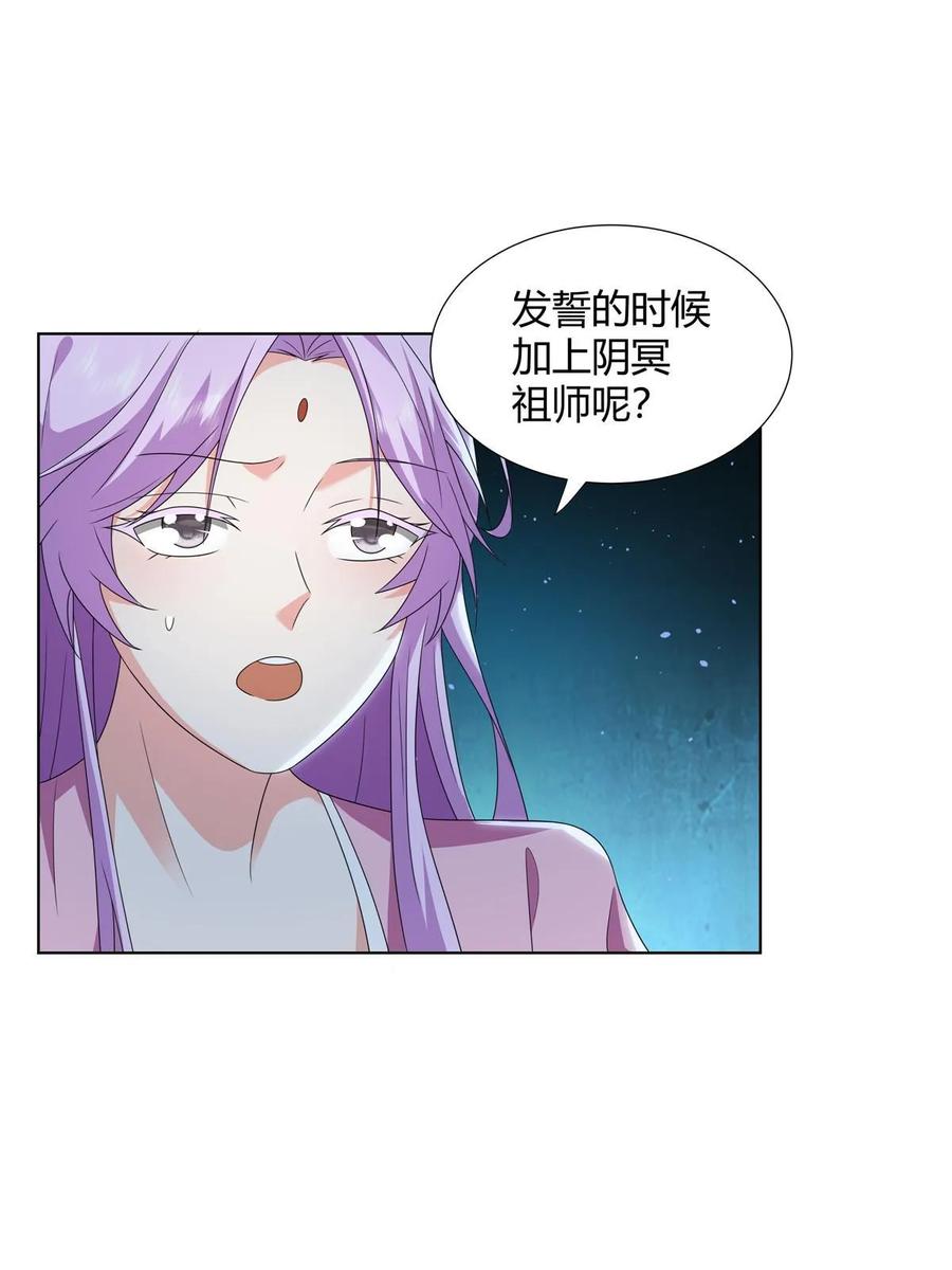 武功自动修炼：我在魔教修成佛皇 066 得加钱 第36页