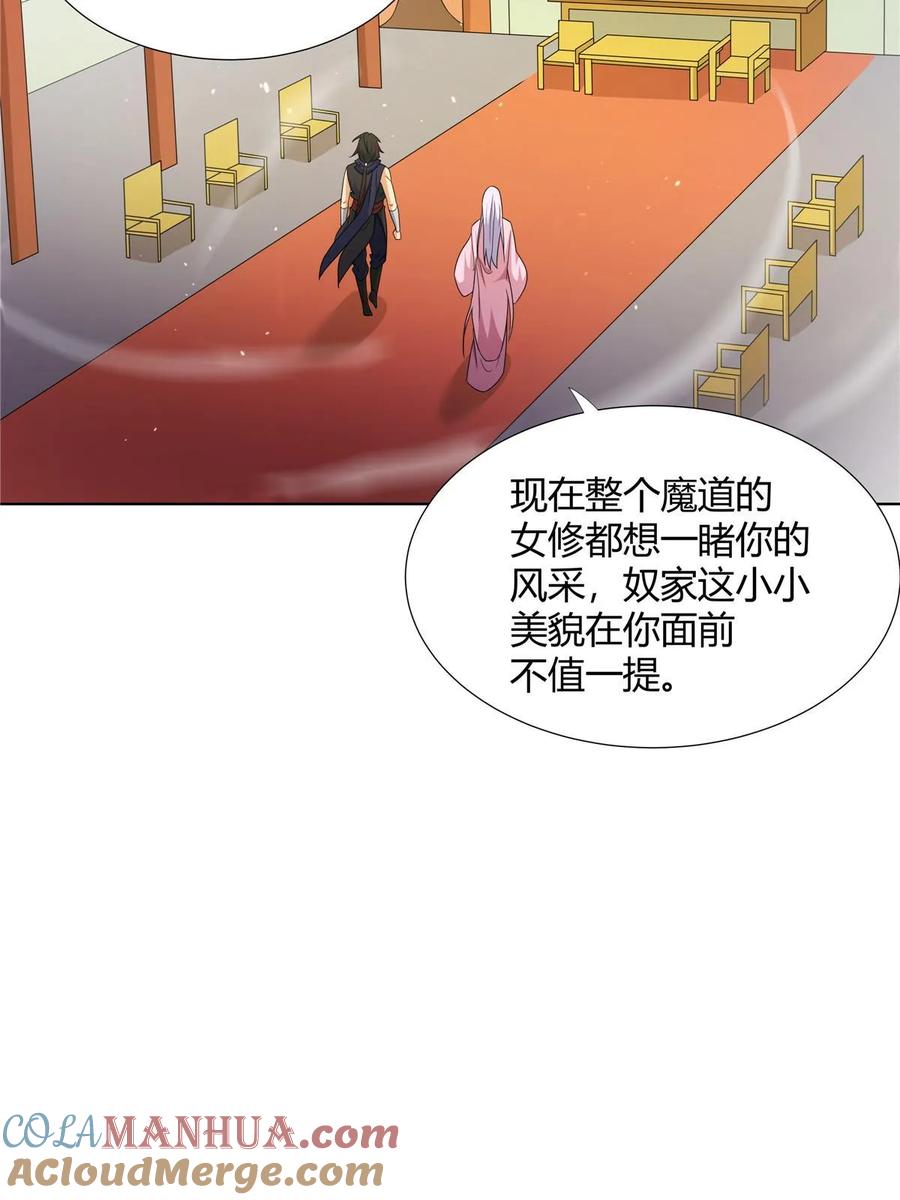 武功自动修炼：我在魔教修成佛皇 066 得加钱 第5页