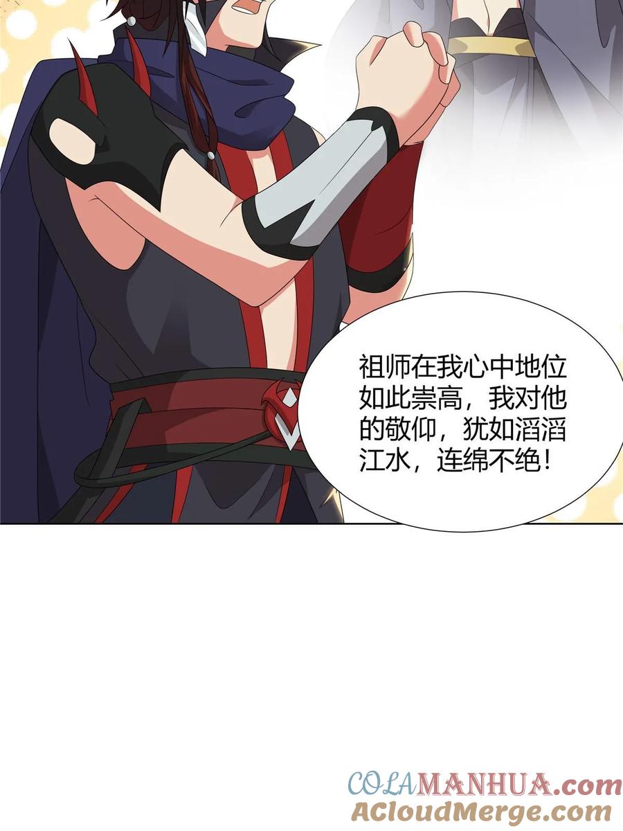 武功自动修炼：我在魔教修成佛皇 066 得加钱 第39页