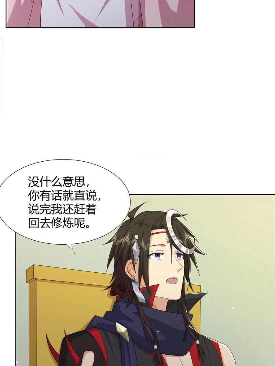 武功自动修炼：我在魔教修成佛皇 066 得加钱 第10页