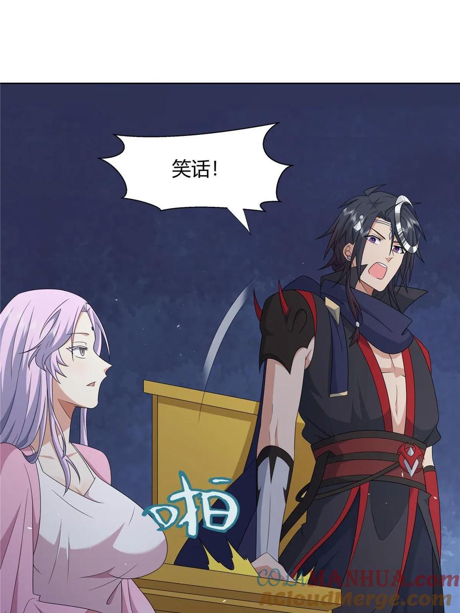 武功自动修炼：我在魔教修成佛皇 066 得加钱 第19页