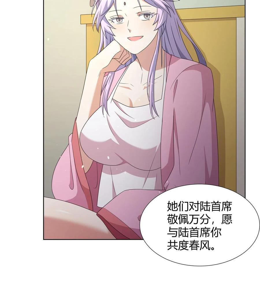 武功自动修炼：我在魔教修成佛皇 066 得加钱 第18页