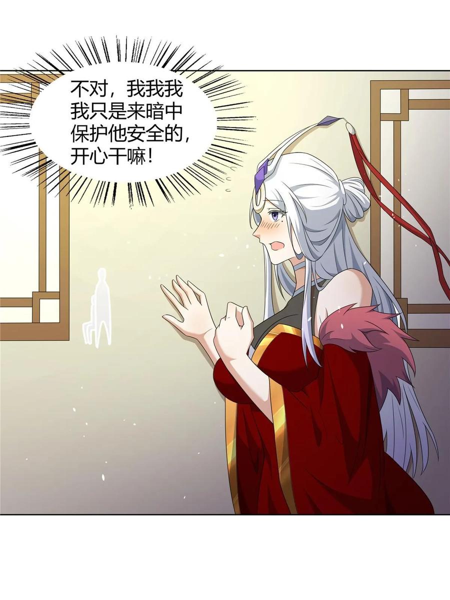 武功自动修炼：我在魔教修成佛皇 066 得加钱 第24页