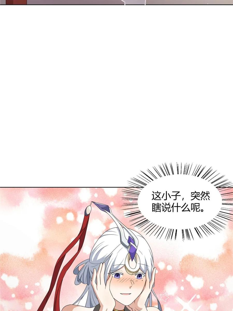 武功自动修炼：我在魔教修成佛皇 066 得加钱 第22页