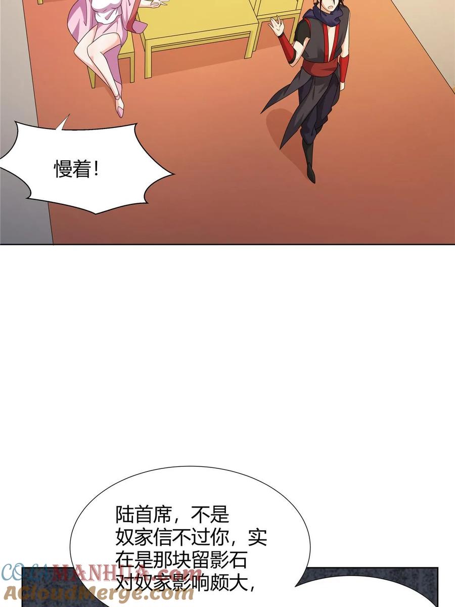 武功自动修炼：我在魔教修成佛皇 066 得加钱 第31页