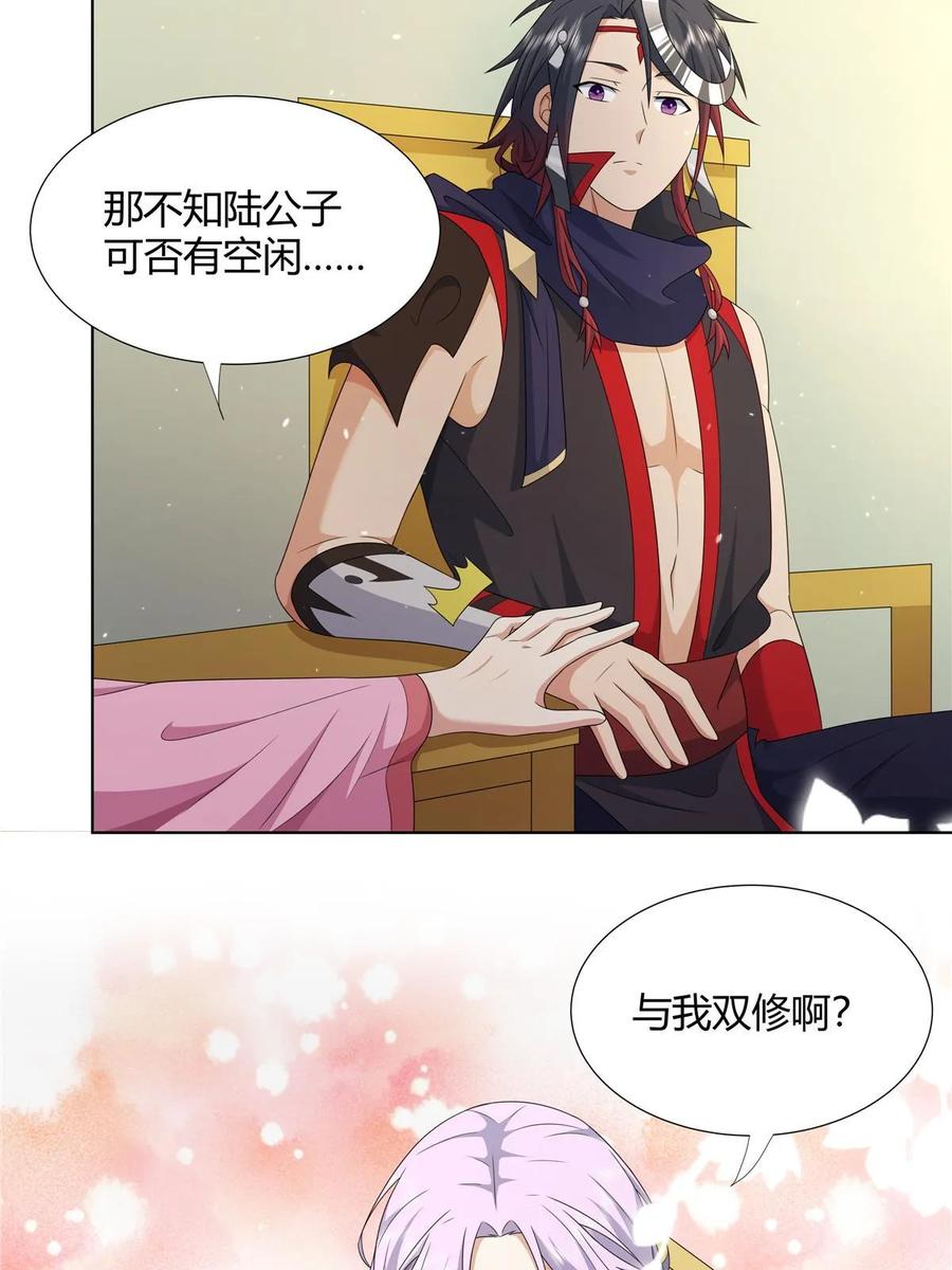 武功自动修炼：我在魔教修成佛皇 066 得加钱 第14页