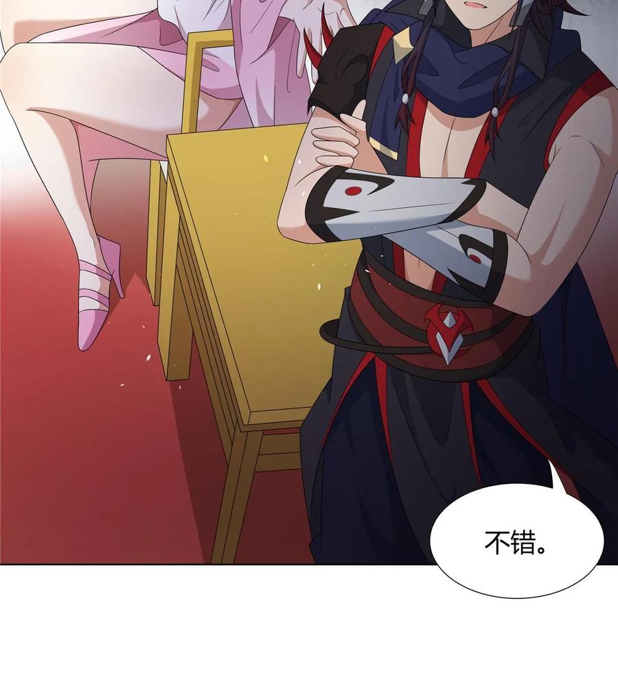 武功自动修炼：我在魔教修成佛皇 066 得加钱 第26页