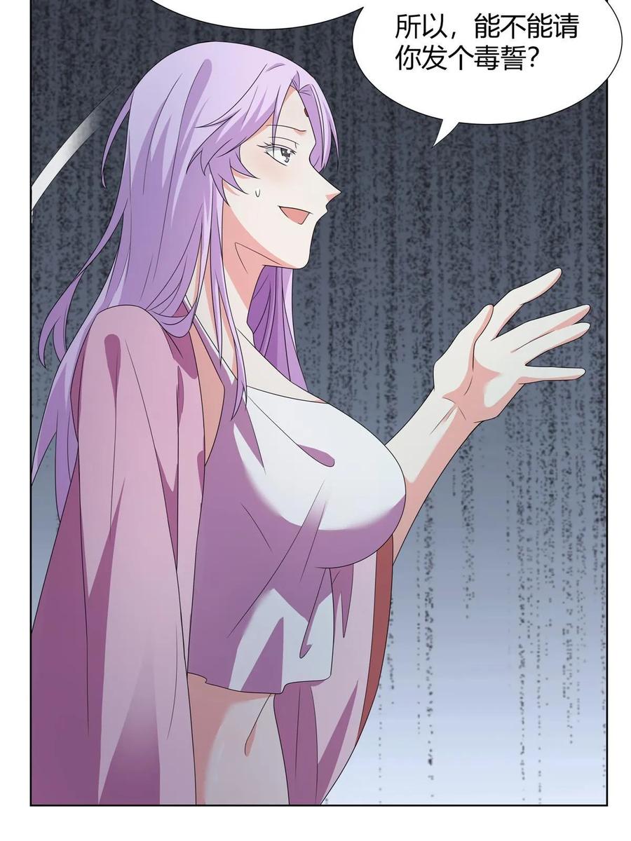 武功自动修炼：我在魔教修成佛皇 066 得加钱 第32页
