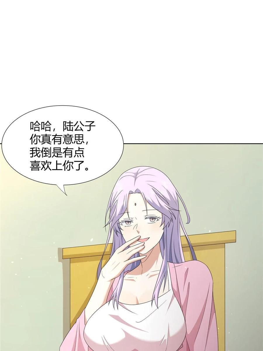 武功自动修炼：我在魔教修成佛皇 066 得加钱 第12页