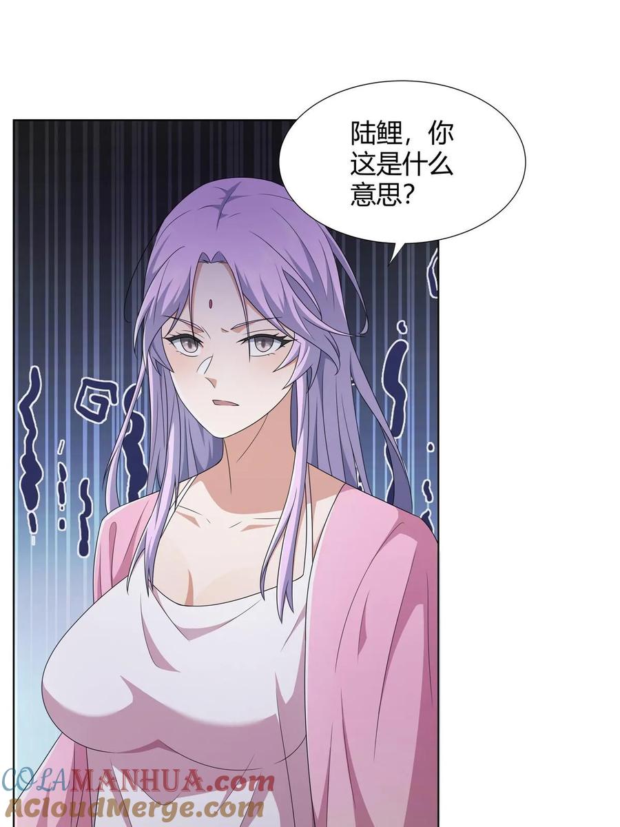 武功自动修炼：我在魔教修成佛皇 066 得加钱 第9页