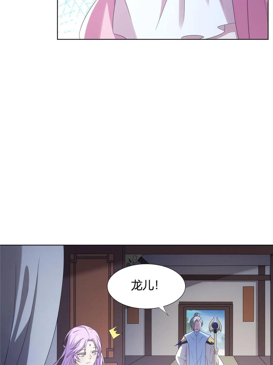 武功自动修炼：我在魔教修成佛皇 067 卧底 第29页