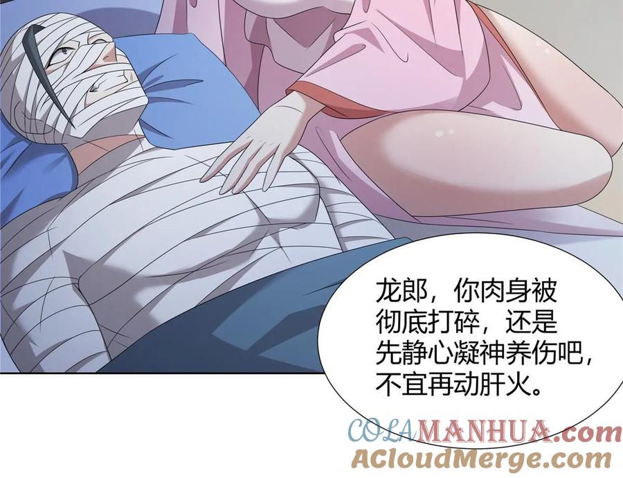 武功自动修炼：我在魔教修成佛皇 067 卧底 第18页