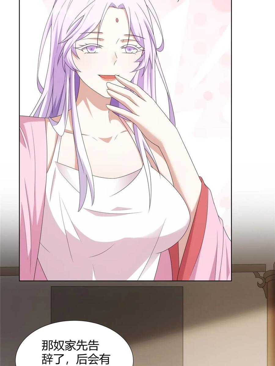 武功自动修炼：我在魔教修成佛皇 067 卧底 第4页