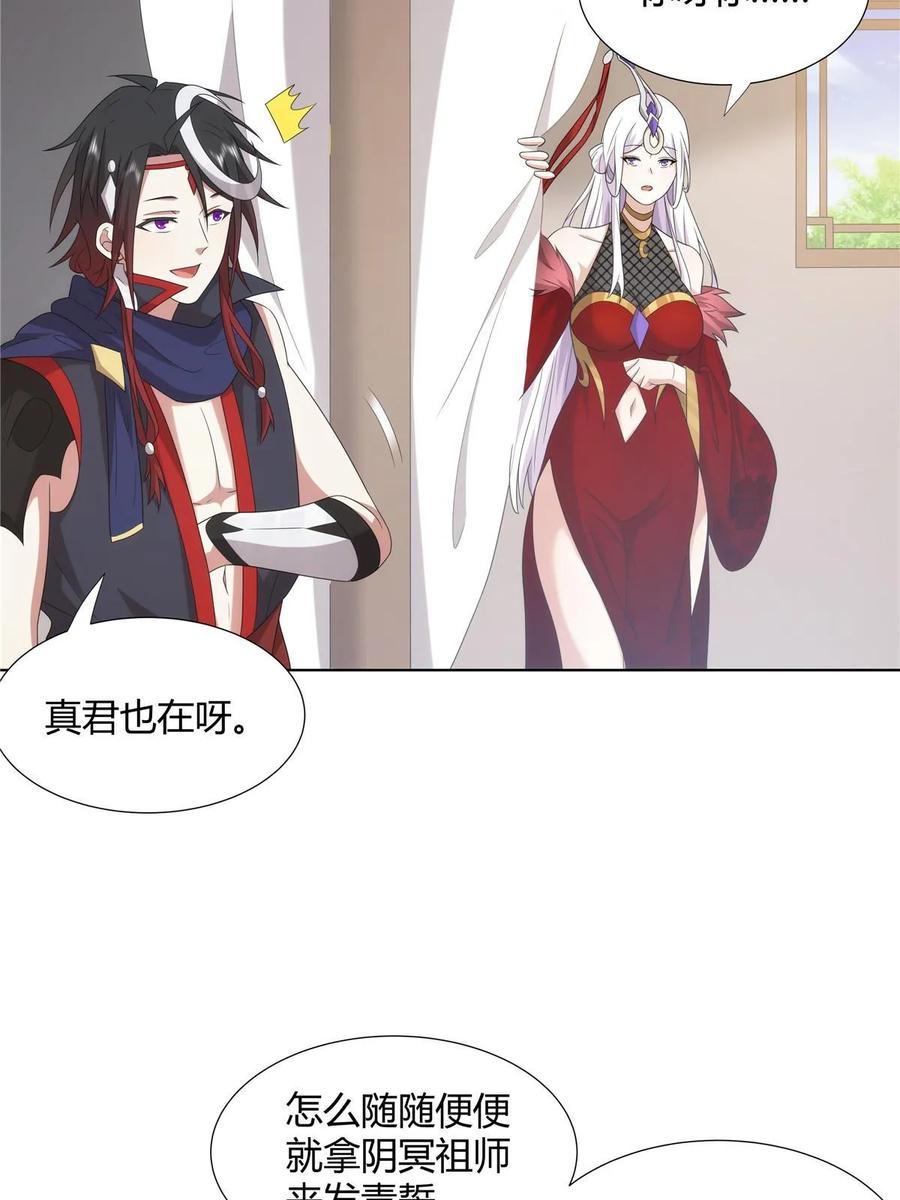 武功自动修炼：我在魔教修成佛皇 067 卧底 第8页