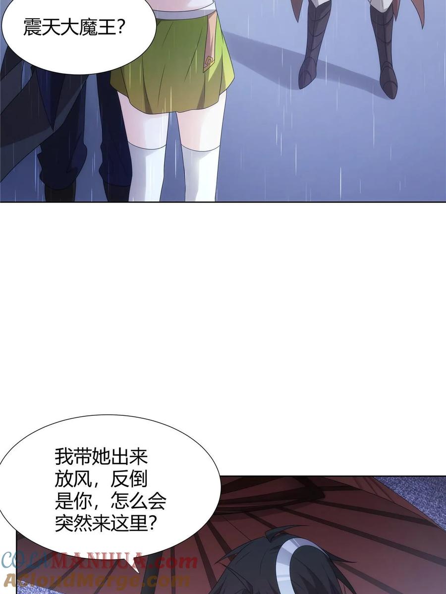 武功自动修炼：我在魔教修成佛皇 067 卧底 第45页