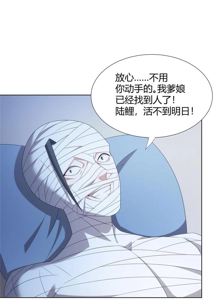 武功自动修炼：我在魔教修成佛皇 067 卧底 第26页