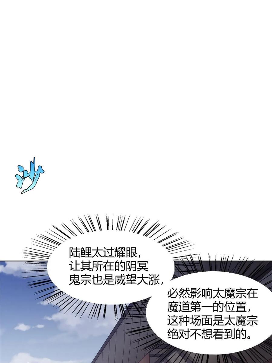 武功自动修炼：我在魔教修成佛皇 067 卧底 第34页