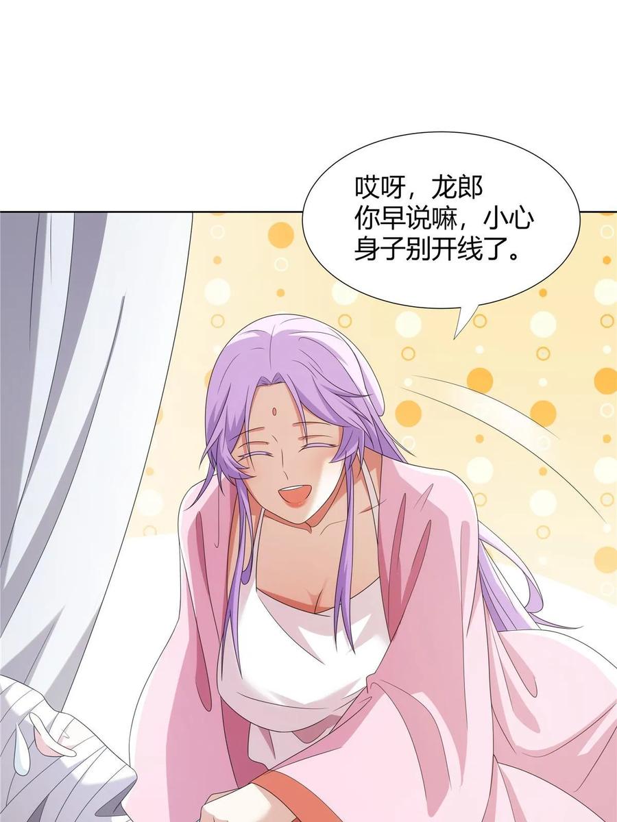 武功自动修炼：我在魔教修成佛皇 067 卧底 第23页