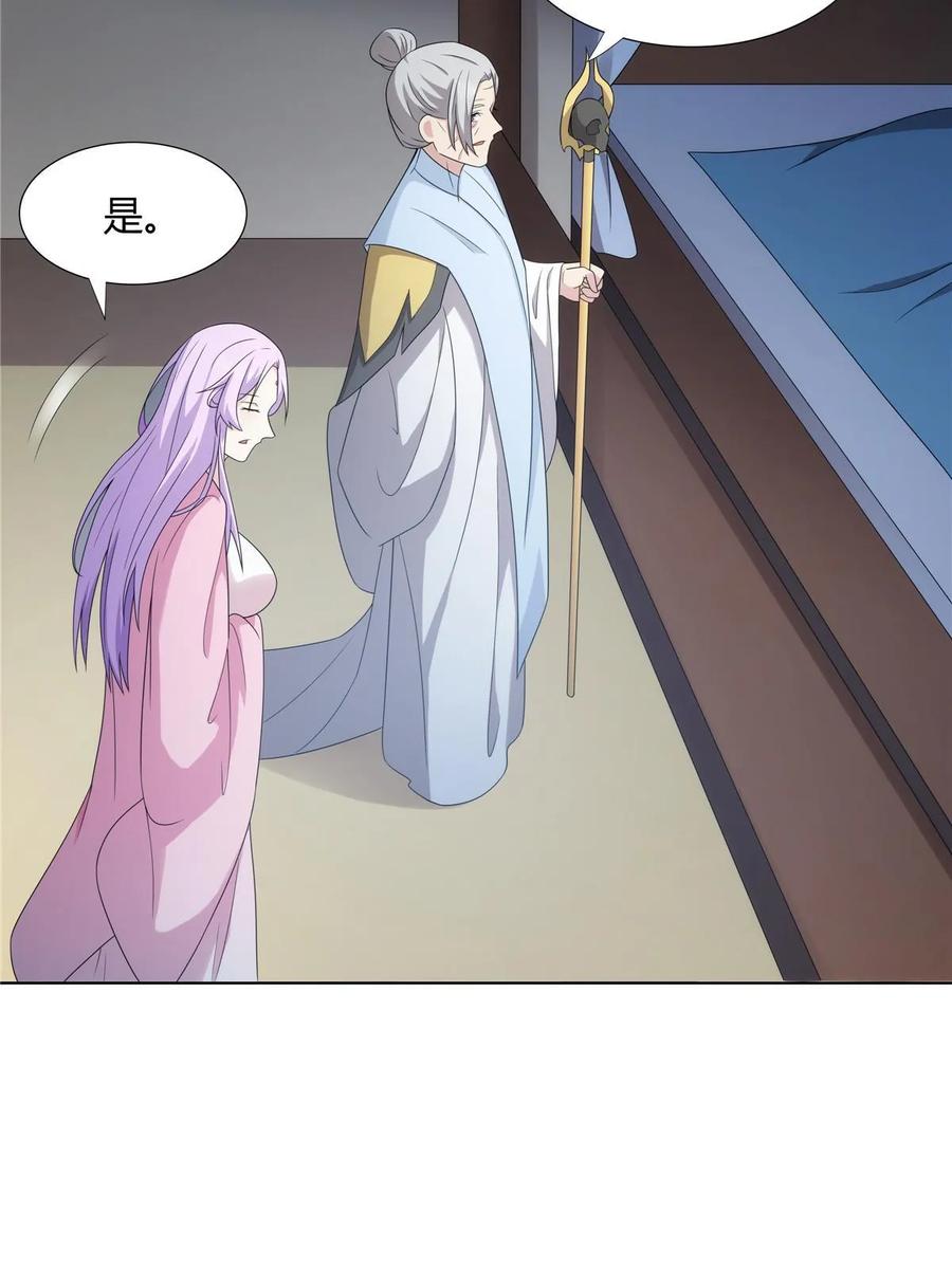 武功自动修炼：我在魔教修成佛皇 067 卧底 第31页