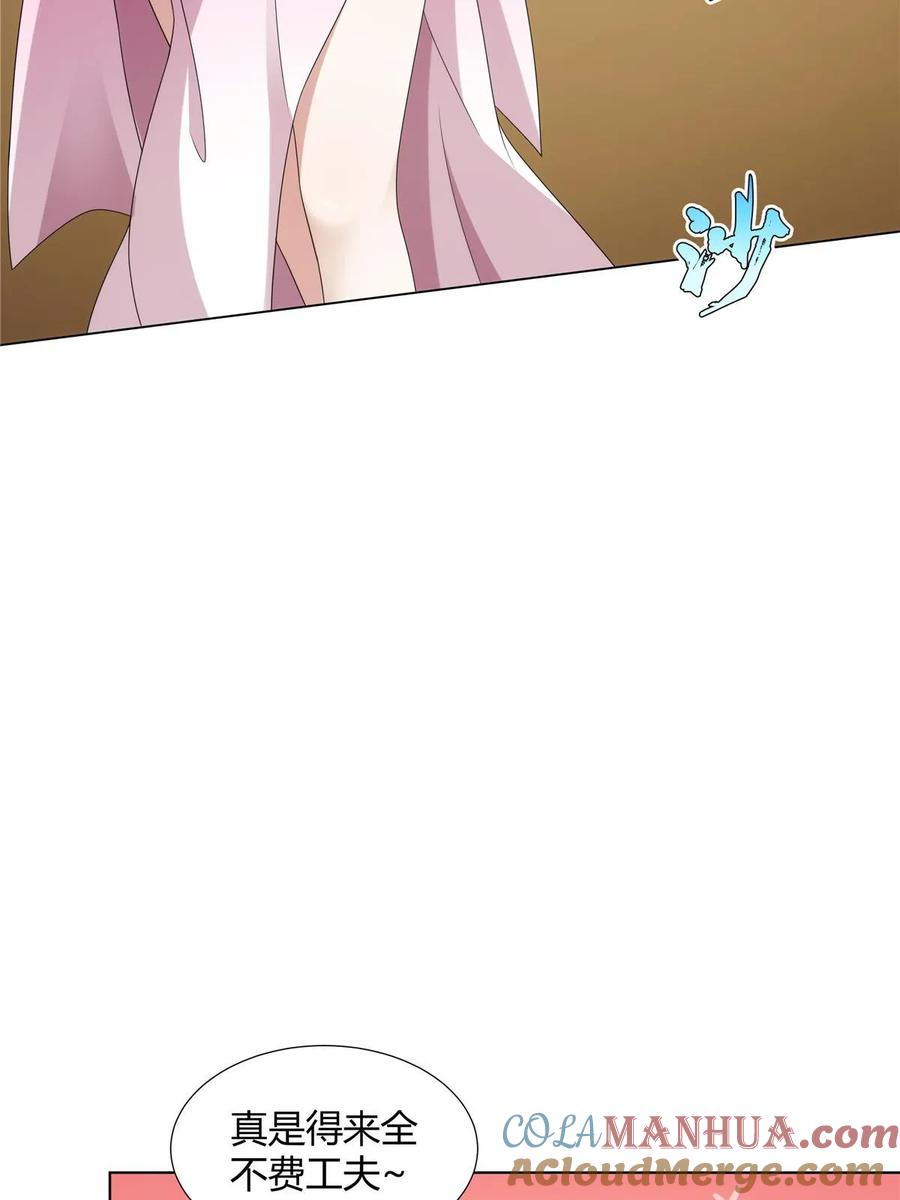 武功自动修炼：我在魔教修成佛皇 067 卧底 第6页