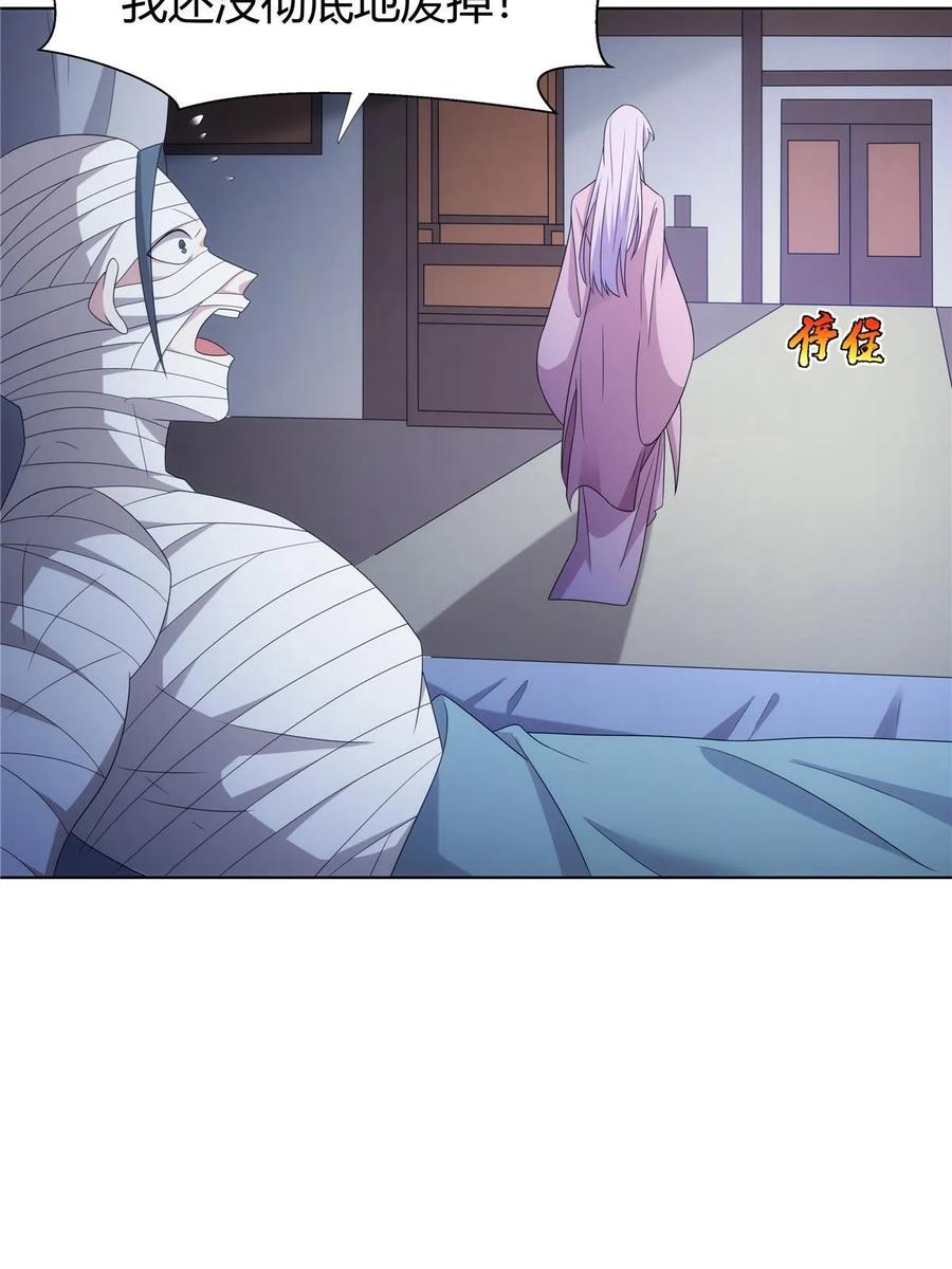 武功自动修炼：我在魔教修成佛皇 067 卧底 第22页