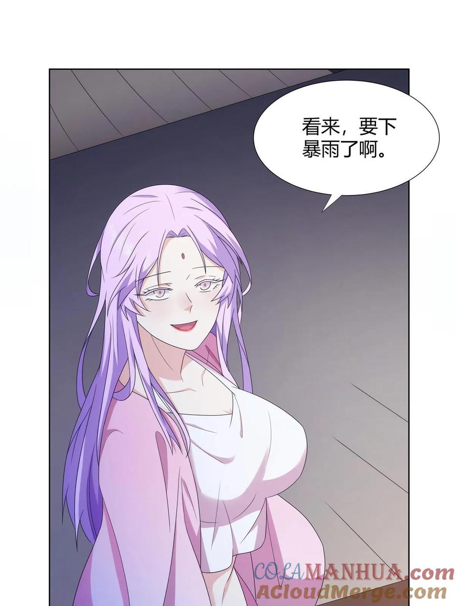 武功自动修炼：我在魔教修成佛皇 067 卧底 第36页