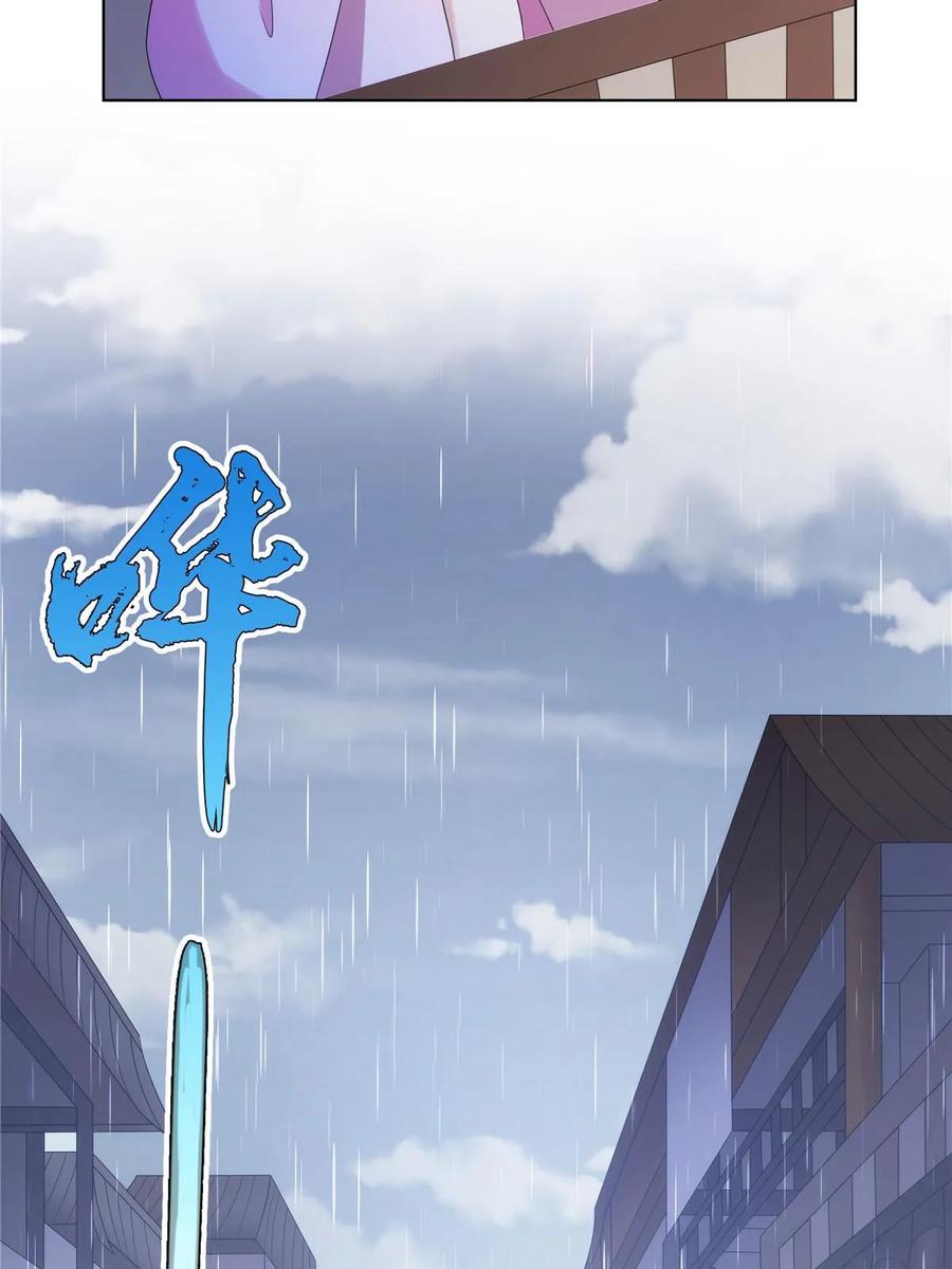 武功自动修炼：我在魔教修成佛皇 067 卧底 第37页