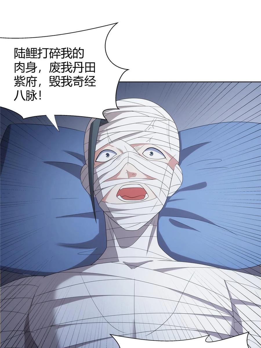 武功自动修炼：我在魔教修成佛皇 067 卧底 第19页